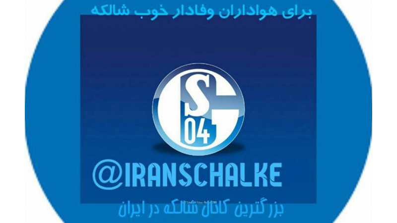 Logo IranSchalke